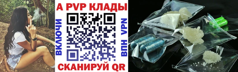 A-PVP Соль Шиханы