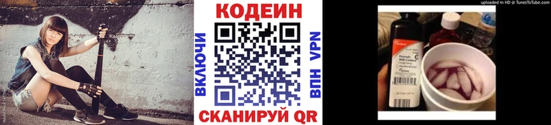 Кодеин Purple Drank  где купить   Шиханы 