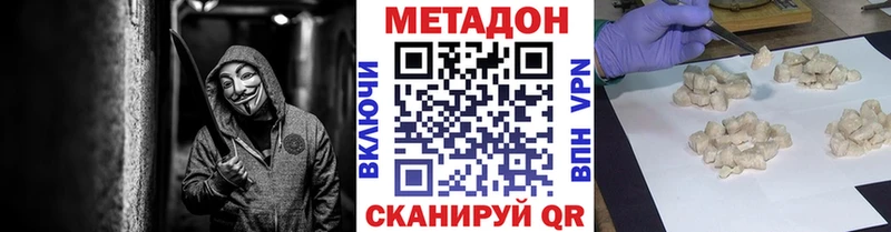МЕТАДОН methadone  Шиханы 